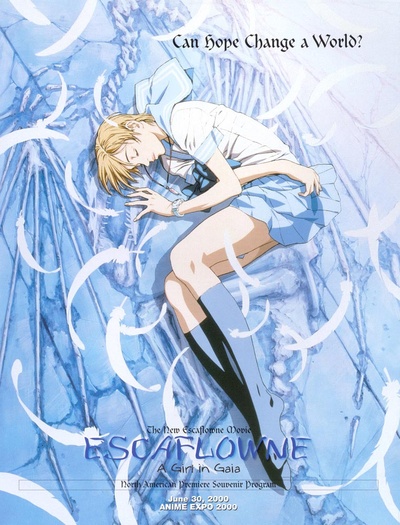 天空之Escaflowne的海报-其他海报
