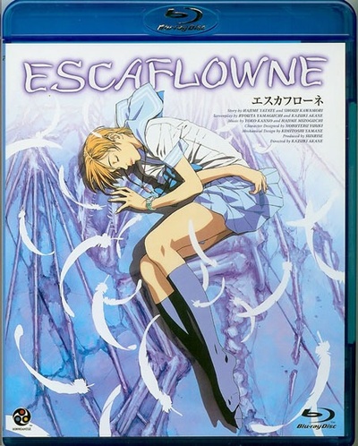 天空之Escaflowne的海报-其他海报
