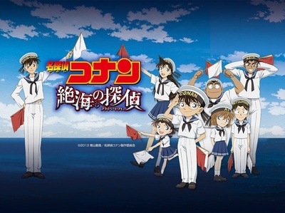 名侦探柯南：远海的侦探的海报-其他海报