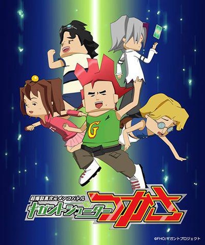 超爆裂異次元メンコバトル ギガントシューター つかさ的海报-正式海报