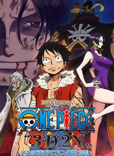 海贼王15周年纪念特别篇——幻之篇章「3D2Y 跨越艾斯之死！与路飞伙伴的誓言」的海报-正式海报
