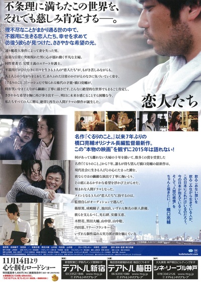恋人们的海报-其他海报 日本