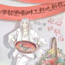 一人之下 第四季