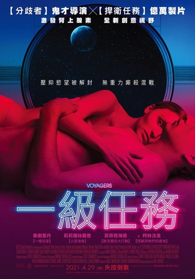 迷惘星空的海报-其他海报 中国台湾