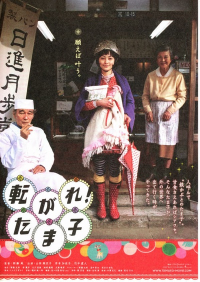 钢盔美眉的异想世界的海报-正式海报