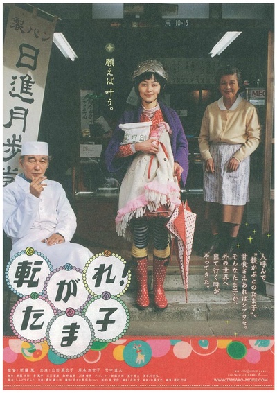 钢盔美眉的异想世界的海报-正式海报 日本
