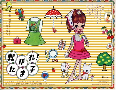 钢盔美眉的异想世界的海报-预告海报
