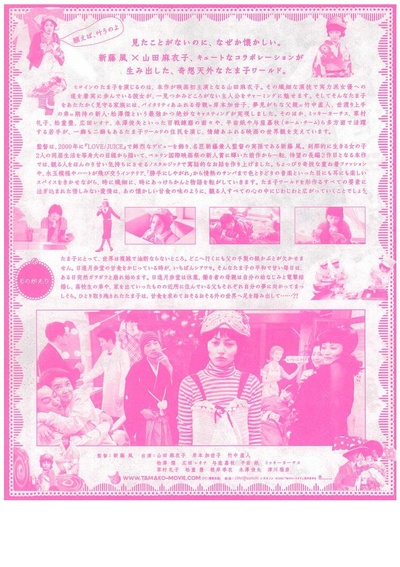 钢盔美眉的异想世界的海报-其他海报 日本