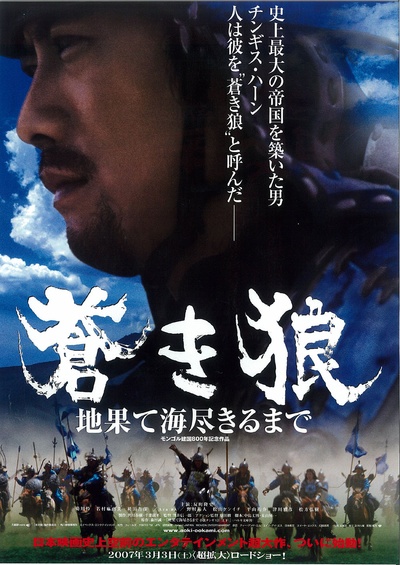 苍狼：直至天涯海角的海报-正式海报 日本