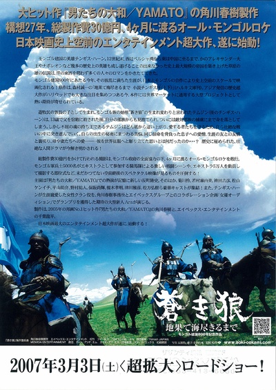 苍狼：直至天涯海角的海报-其他海报 日本