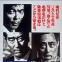 集体降职