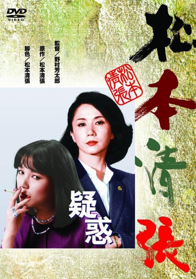 疑惑的海报-其他海报