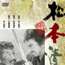 无宿人别帐