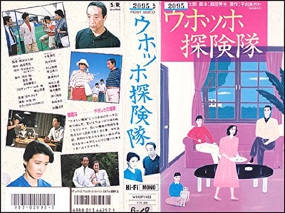 喔嚯嚯控险队的海报-其他海报