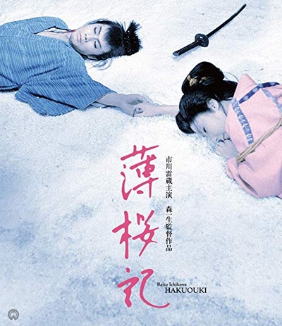 薄樱记的海报-其他海报 日本