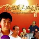 托起明天的太阳