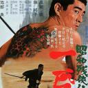 昭和残侠传：一匹狼