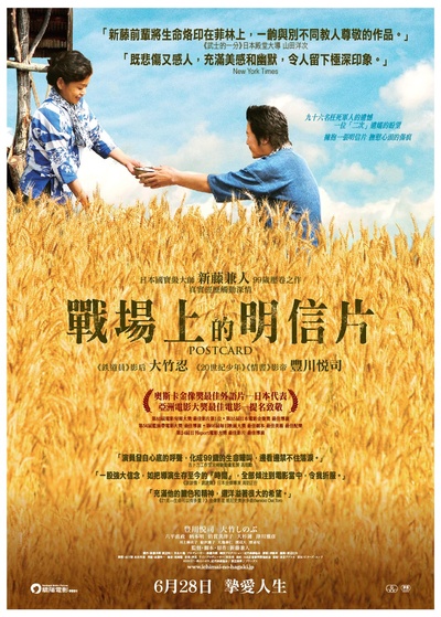 一封明信片的海报-正式海报 香港