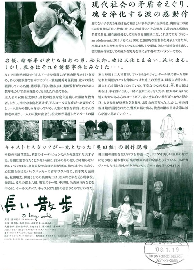 长途漫步的海报-其他海报 日本