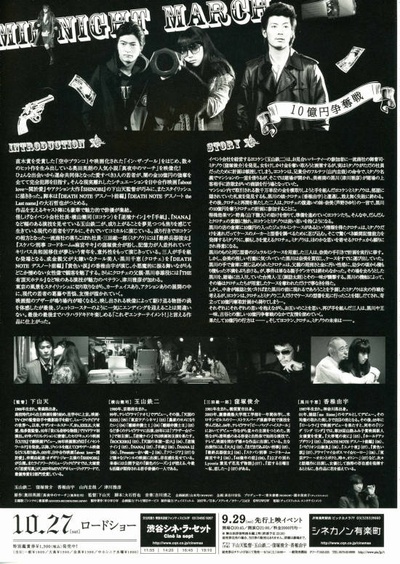 午夜进行曲的海报-其他海报 日本