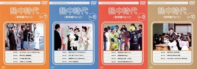 热中时代 教师篇 2的海报-其他海报 日本