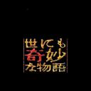 世界奇妙物语  04春之特別篇