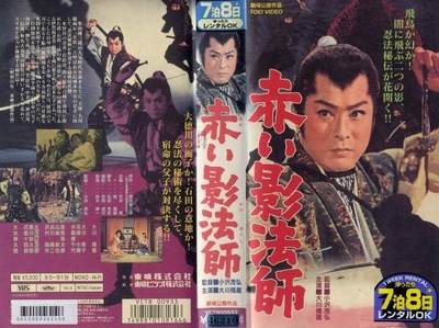 赤い影法師的海报-其他海报