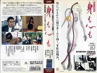 身心投入的海报-其他海报 日本