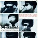 女税务官