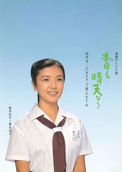 今天也是晴天的海报-正式海报