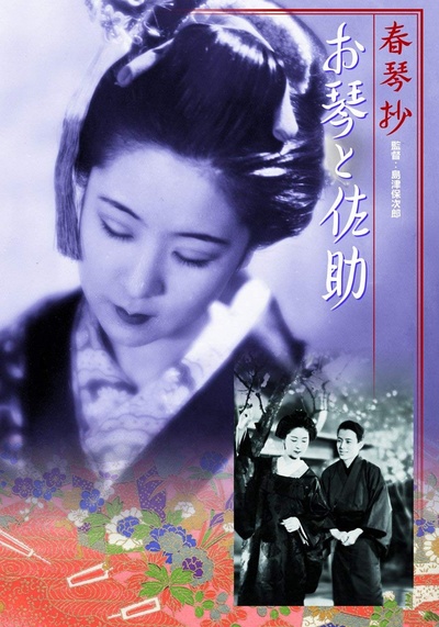 琴与佐助的海报-其他海报