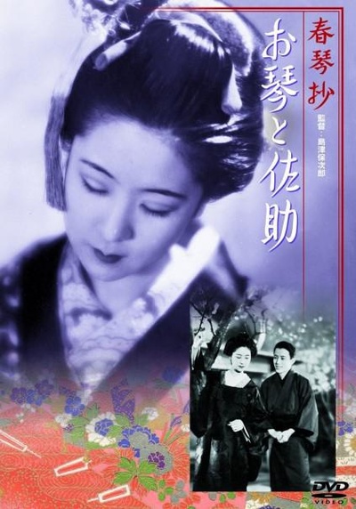 琴与佐助的海报-其他海报