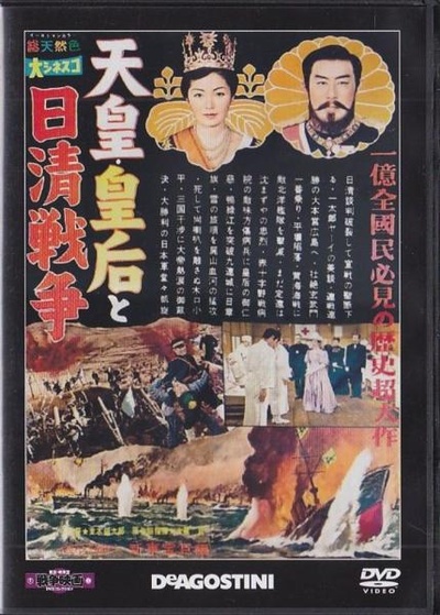 天皇 皇后和日清战争的海报-正式海报
