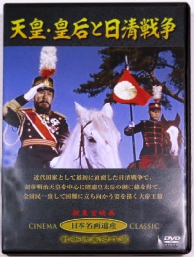 天皇 皇后和日清战争的海报-其他海报 日本