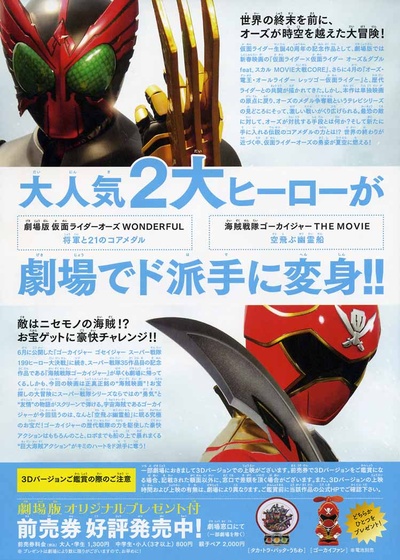 海贼战队豪快者 THE MOVIE 空中飞行的幽灵船的海报-正式海报 日本