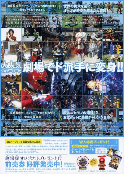 海贼战队豪快者 THE MOVIE 空中飞行的幽灵船的海报-正式海报 日本