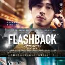 FLASHBACK
