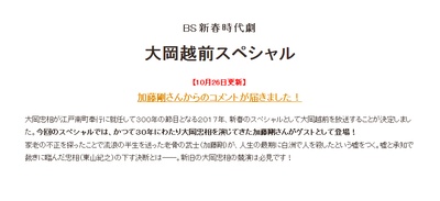 大冈越前特别篇的海报-预告海报 日本