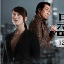 黑蔷薇：刑事课强行犯系神木恭子