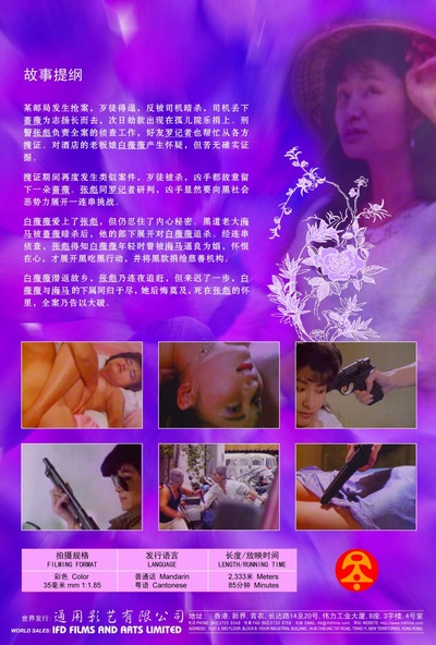 勾魂黑蔷薇的海报-其他海报
