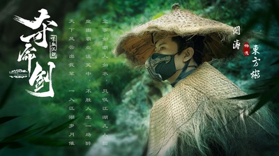 夺命剑之喋血江湖的海报-角色海报 中国大陆