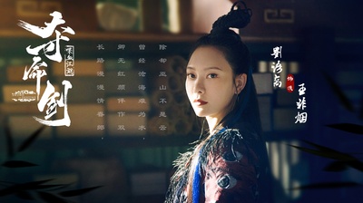 夺命剑之喋血江湖的海报-角色海报 中国大陆