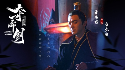 夺命剑之喋血江湖的海报-角色海报 中国大陆