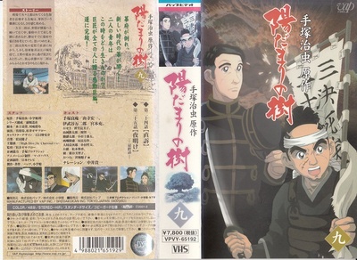 向阳之树的海报-其他海报 日本