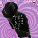 人生重启SP