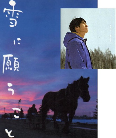 向雪祈祷的海报-角色海报
