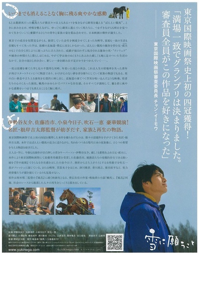 向雪祈祷的海报-其他海报 日本