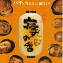守灵夜