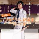 讃岐乌冬融资课