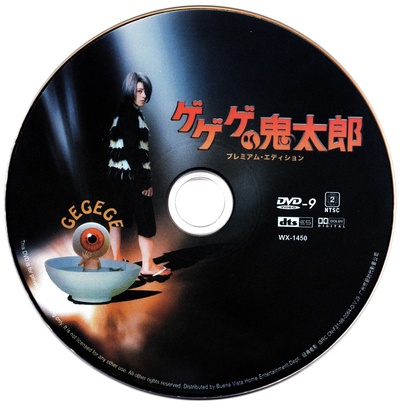 咯咯咯的鬼太郎的海报-其他海报
